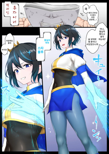 Ouji-sama-kai Heroine, Gag Ero Manga Ochi cover