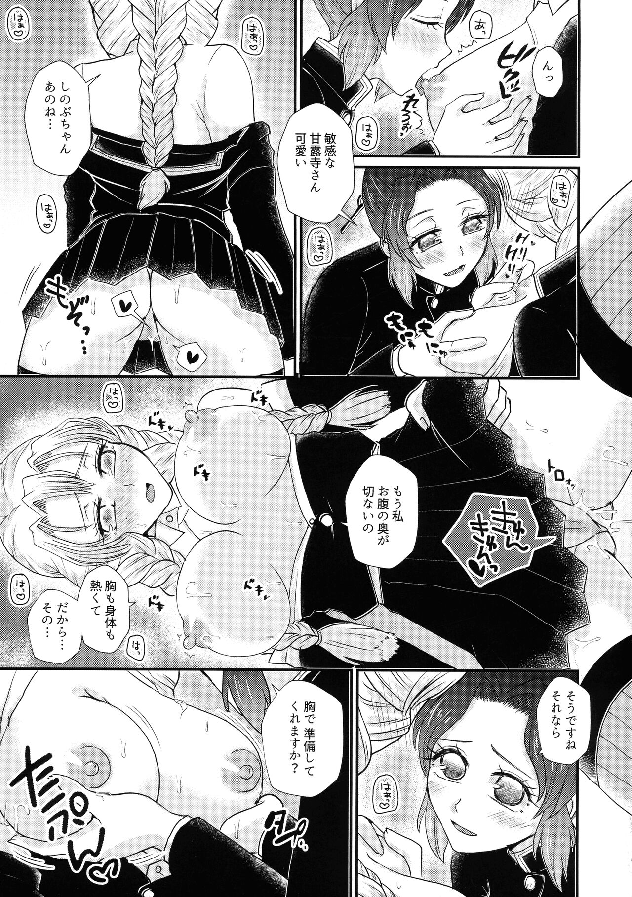 Gotsugou! Futanari Kekkijutsu Ni page 9 full