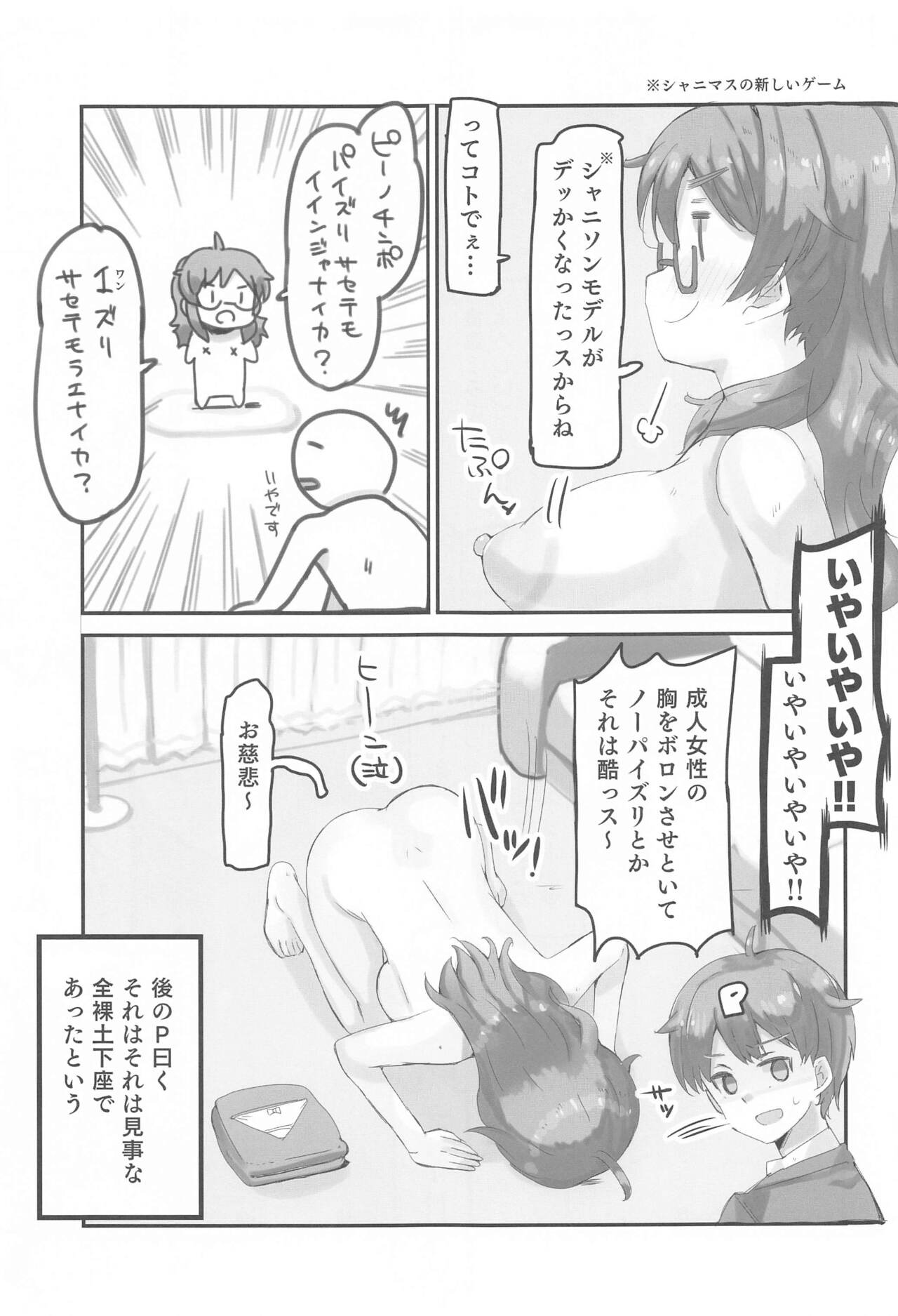 Hina no Oppai ga Dekkaku Natta!! - Hina's boobs have gotten bigger! page 6 full