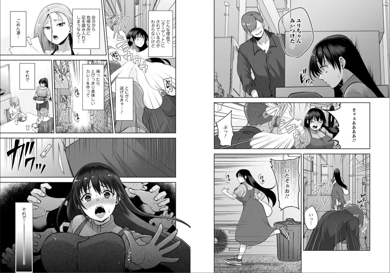 Revenge Massage: Moan More &amp; Beg for Me! 37-39 page 3 full
