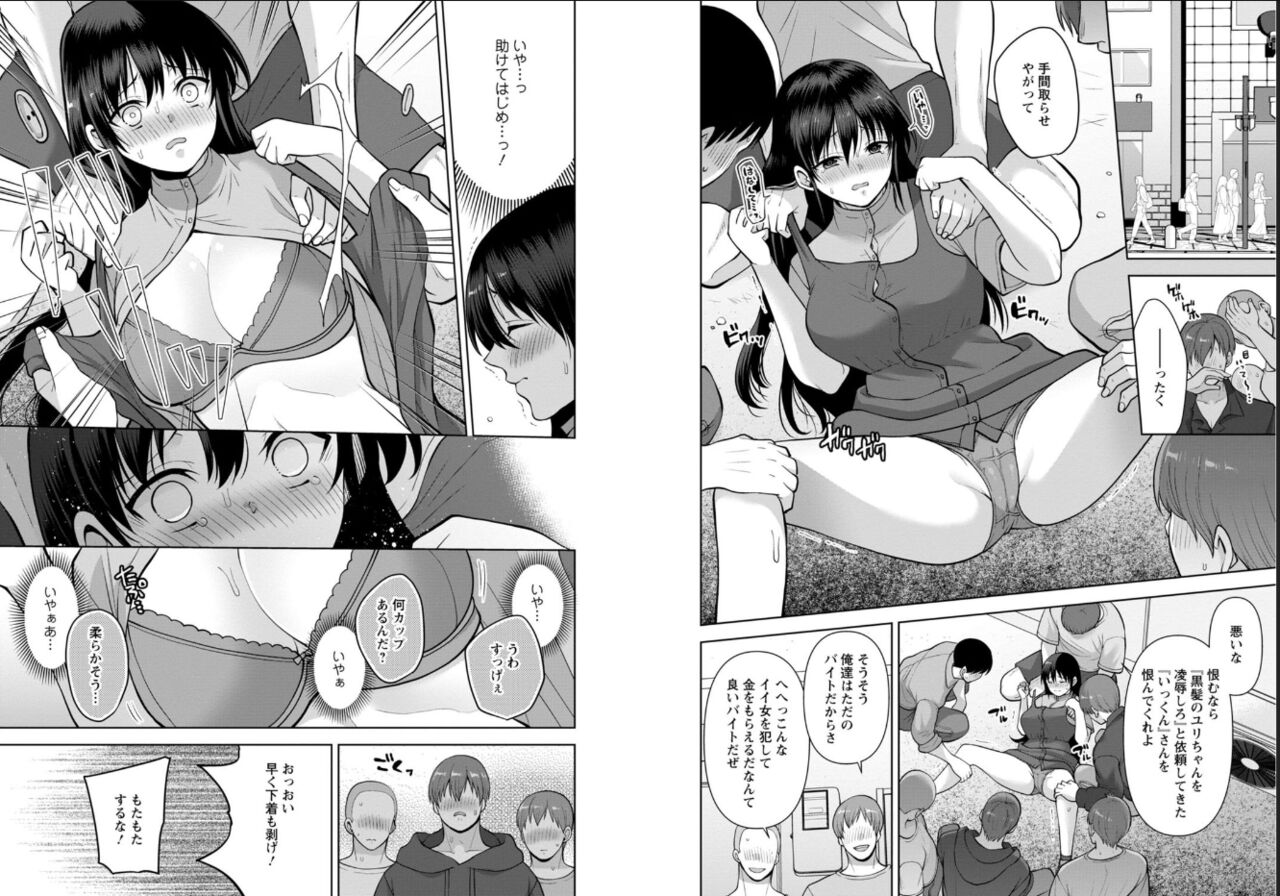 Revenge Massage: Moan More &amp; Beg for Me! 37-39 page 4 full