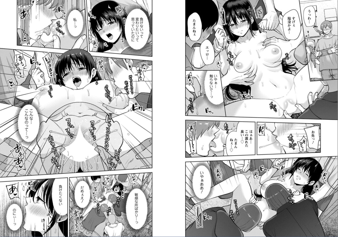 Revenge Massage: Moan More &amp; Beg for Me! 37-39 page 5 full