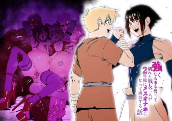 Tsuyoku naru Koto o Chikatte Wakareta Senyuu Futari ga 2-nengo ni Mesu Onaho ni Natte Saikai suru Hanashi cover