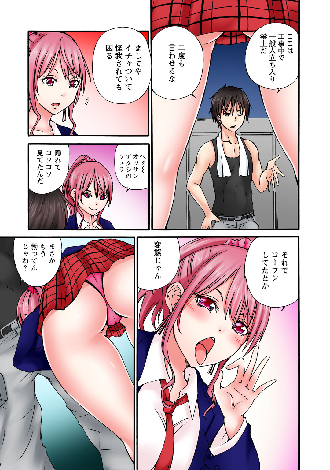 Kanji tene~e tte i ttadaro…!~ Namaiki JK ni wa kara sekkusu ~ page 9 full