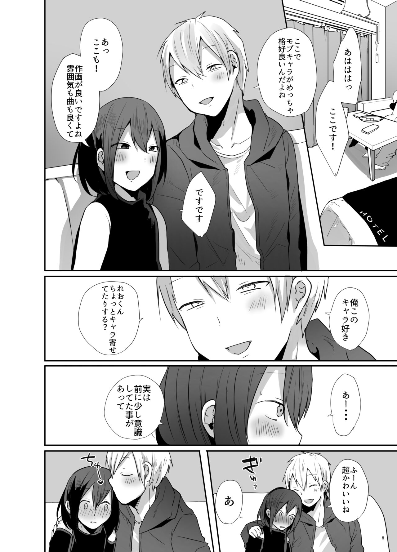 Kamieshi to Pako Shitara Mesu Ochi Kakutei datta Ken page 9 full