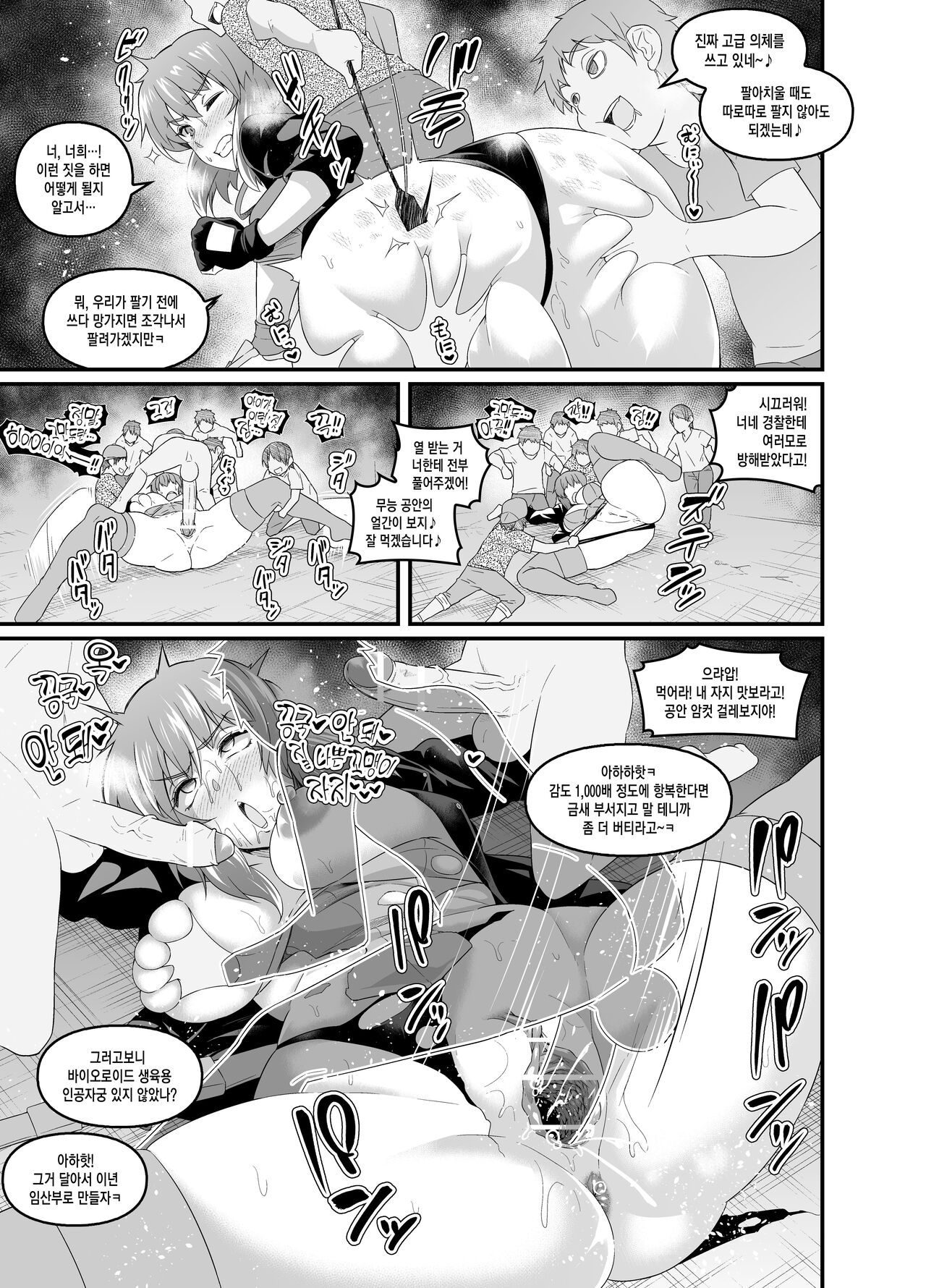 草薙素子少佐vsクソガキそまとめ page 3 full