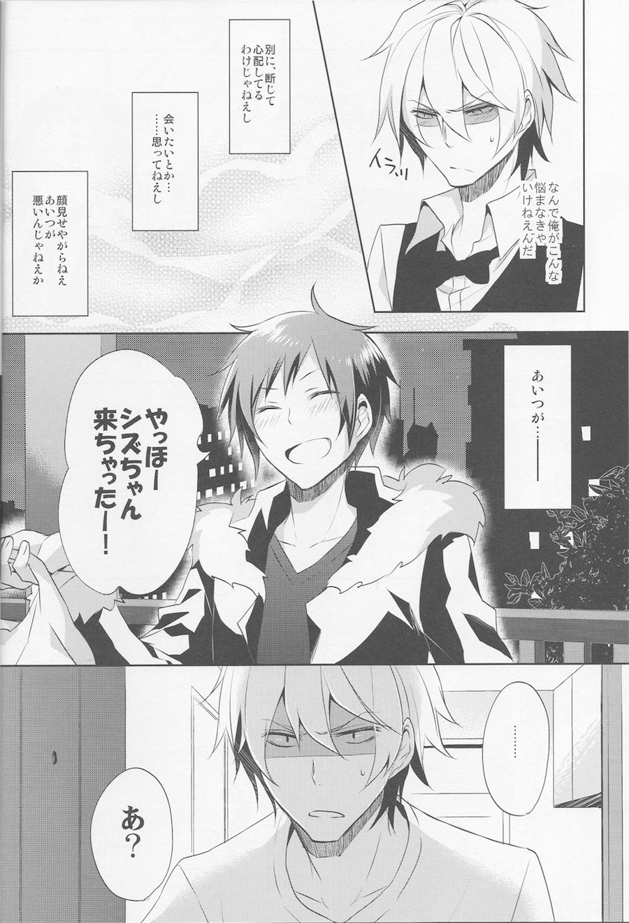 Nomimushi-kun wa makezukirai page 6 full