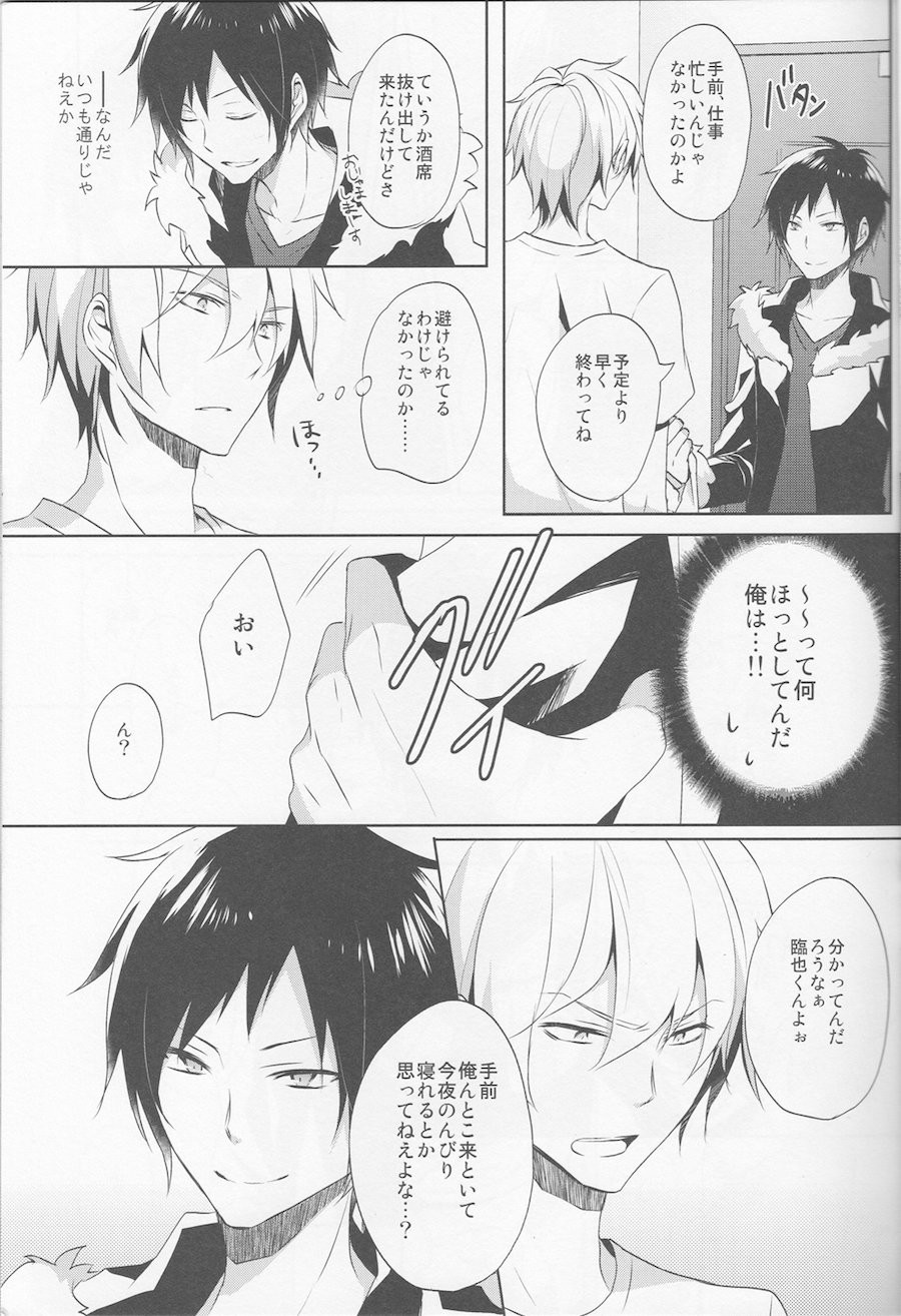 Nomimushi-kun wa makezukirai page 7 full