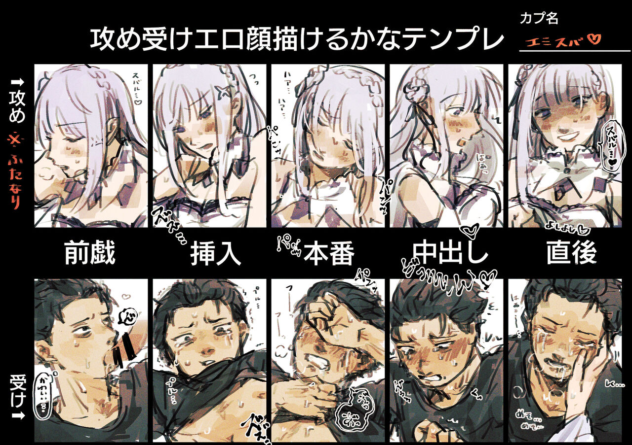 Emisuba 1 page 7 full