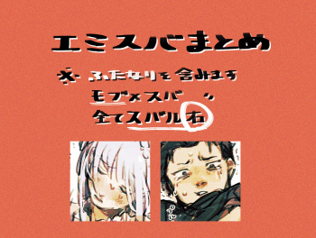 Emisuba 1 cover