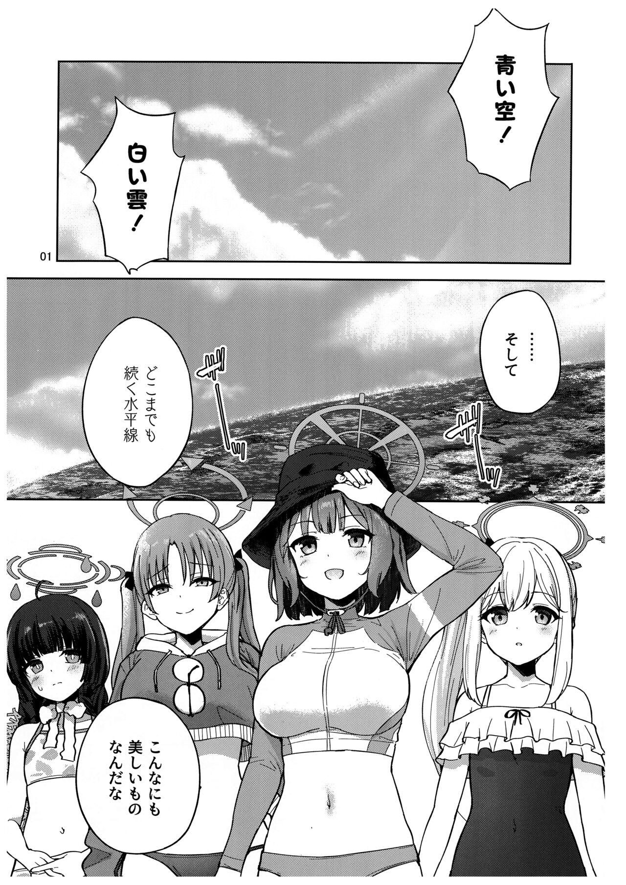 Usagi to Watashi no Hyouryuunikki page 2 full
