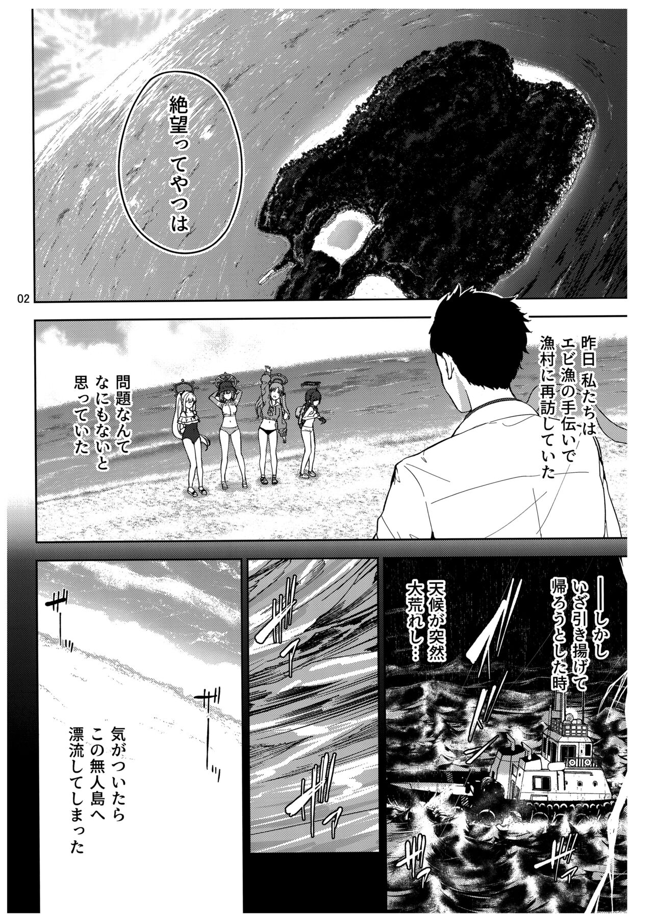 Usagi to Watashi no Hyouryuunikki page 3 full
