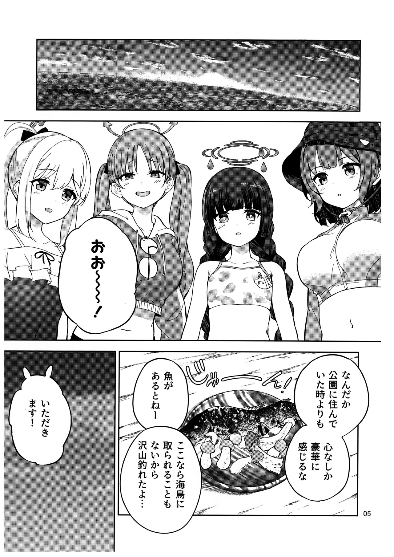 Usagi to Watashi no Hyouryuunikki page 6 full