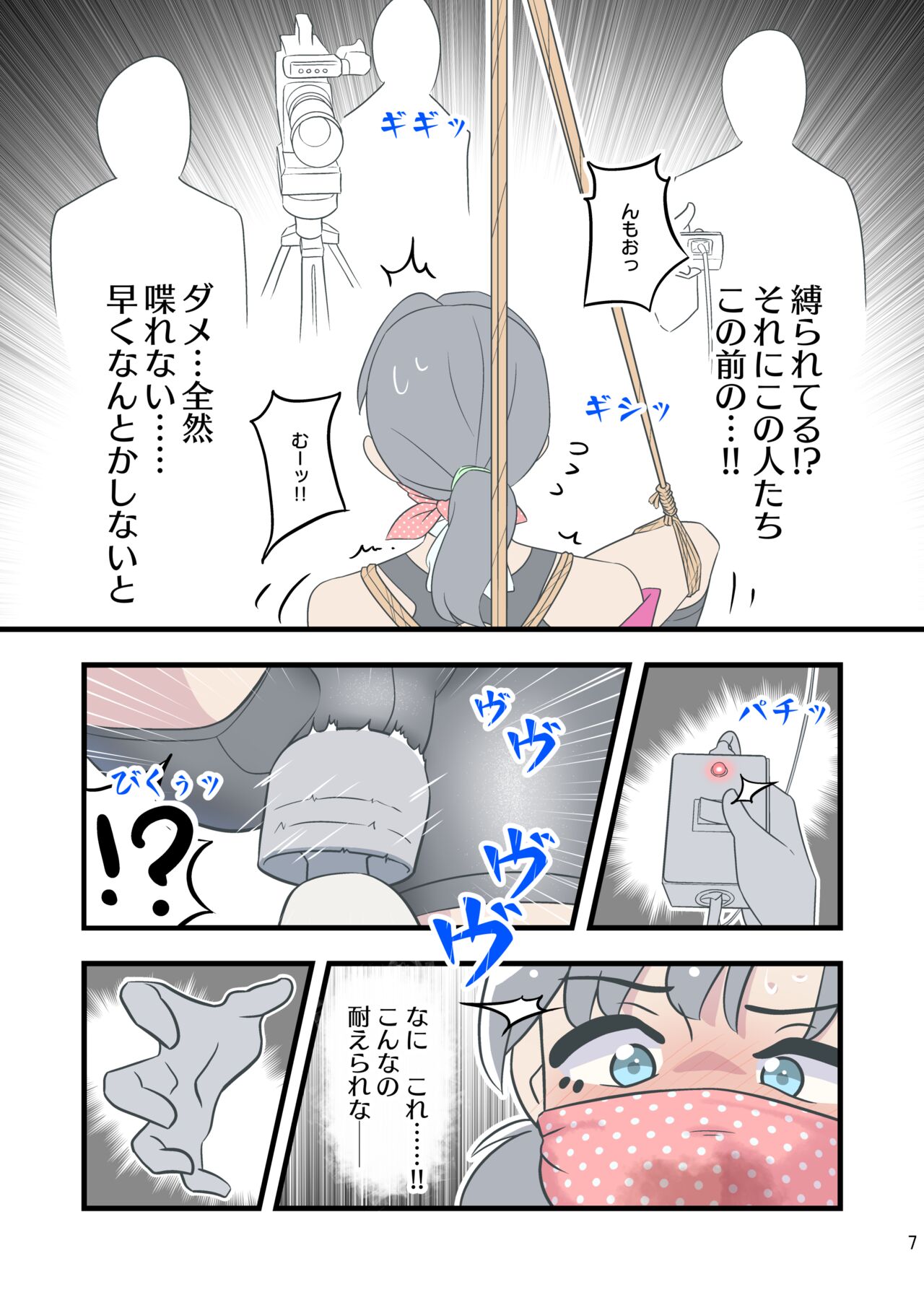 Kuroro Girl Yuki Kosoku Renzoku Ochi page 10 full