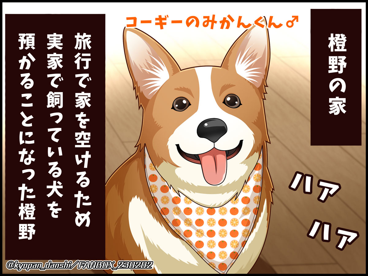 4コマ漫画 page 9 full