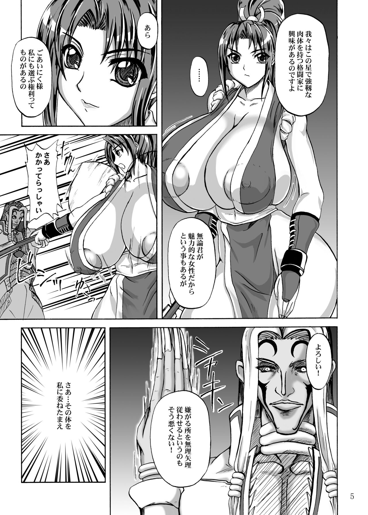 Mars Impact page 5 full