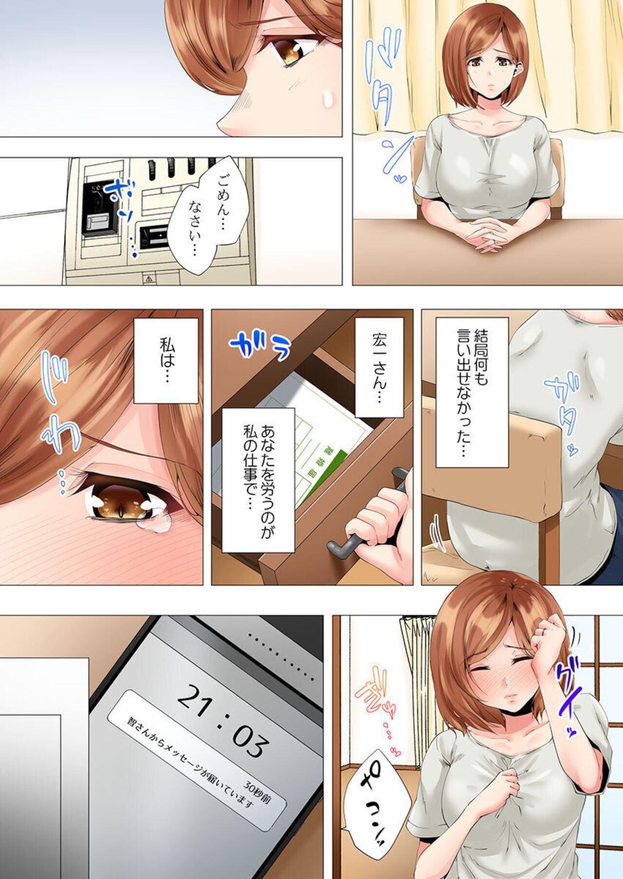 Hajimete no Mamakatsu  kara 2-jikan-go... Fuufu no Shinshitsu de Netorareta Hitozuma no Kiroku 2-3 page 9 full