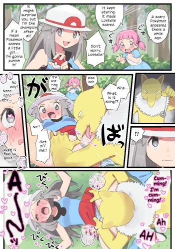 Mayo-chan o Tasuke ni Itte Loliper ni Saimin Rape Sareru Leaf | Leaf goes to help Mayo-chan and gets hypnotically raped by Hypno cover