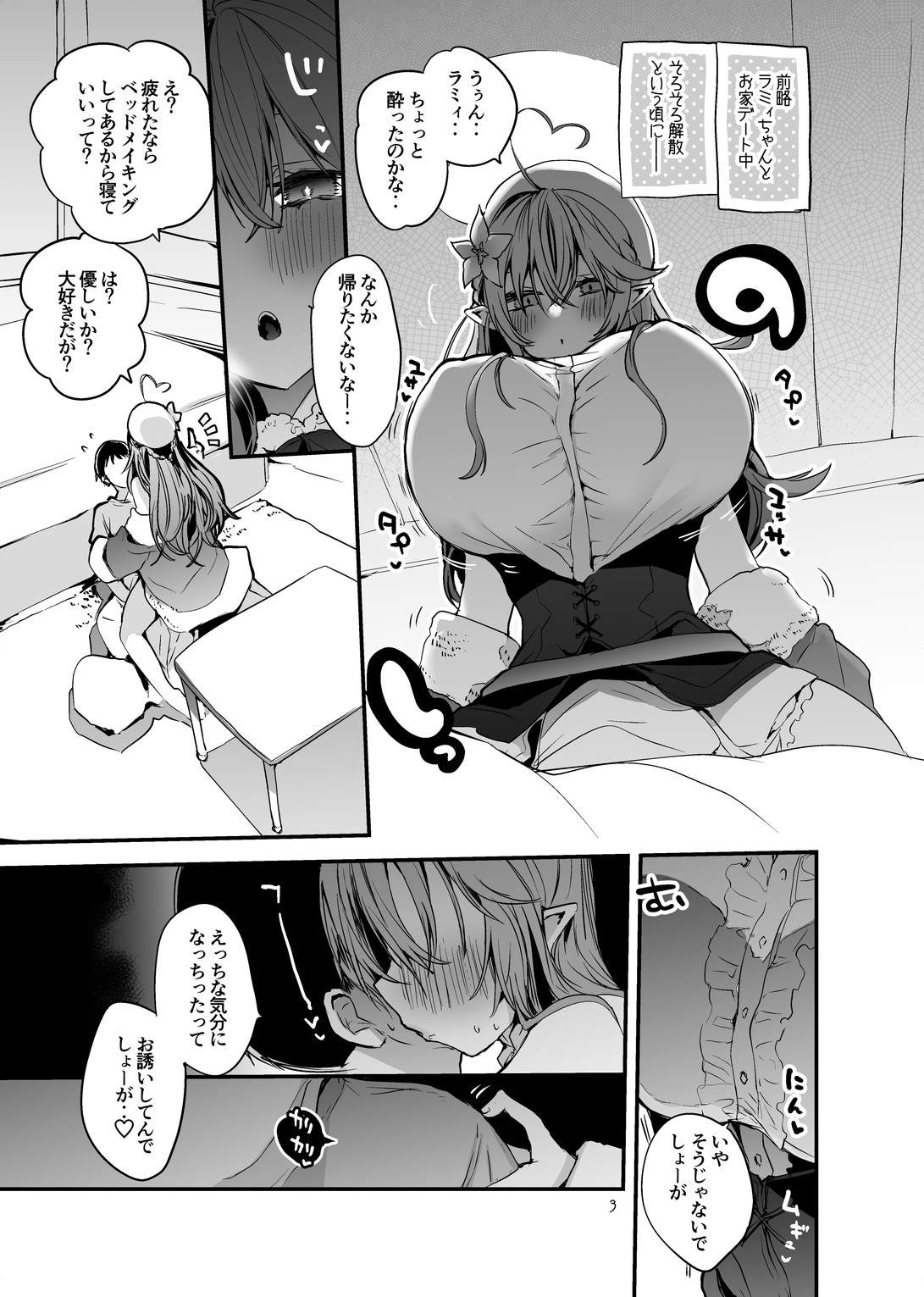 ホロエロまとめ本 page 5 full