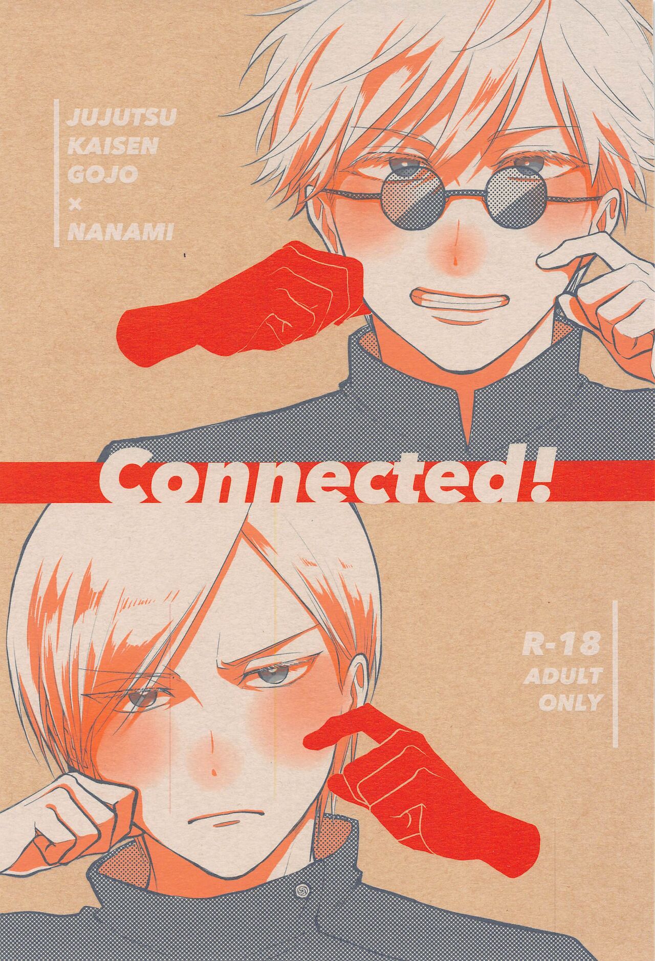 Connected！ page 1 full