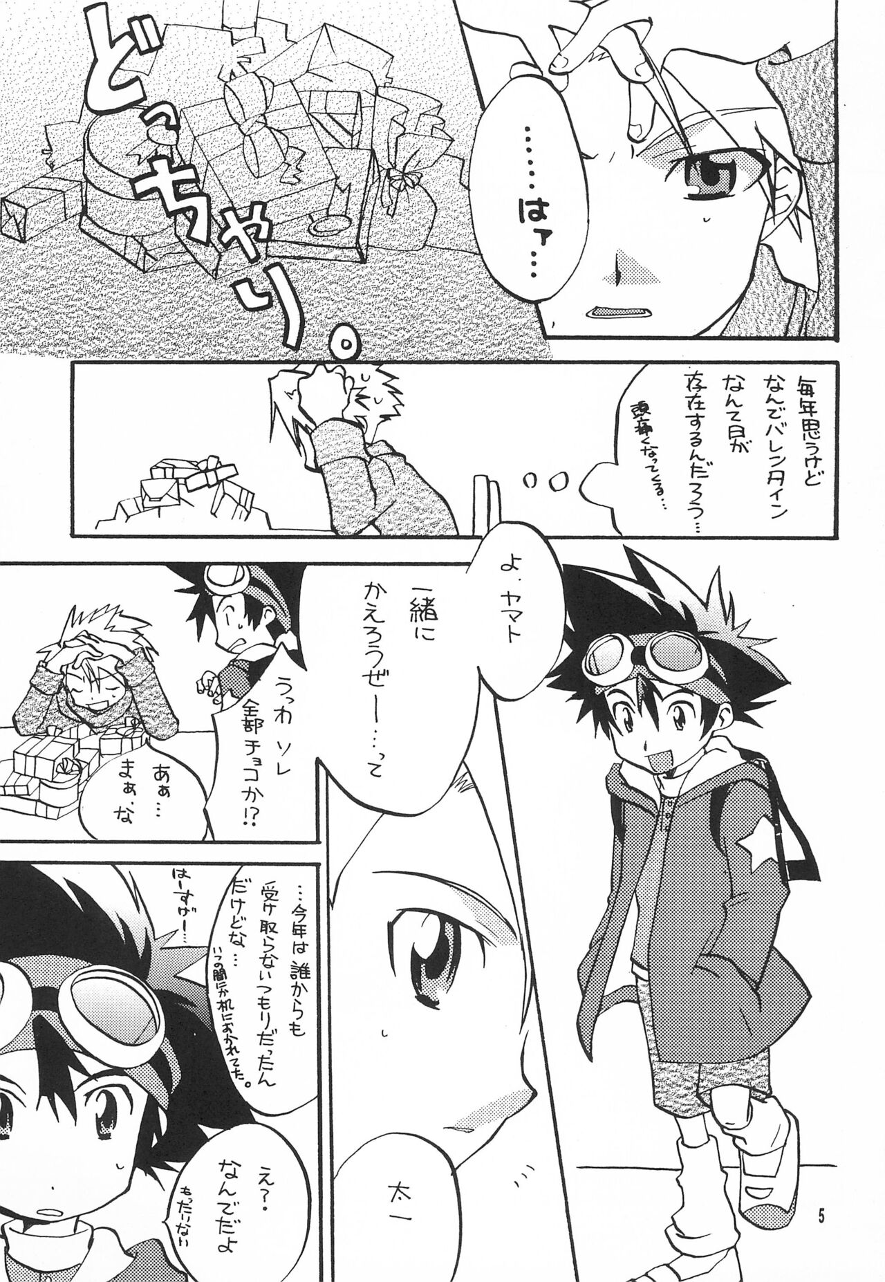 Utsukushiki Samazama no Yume page 7 full