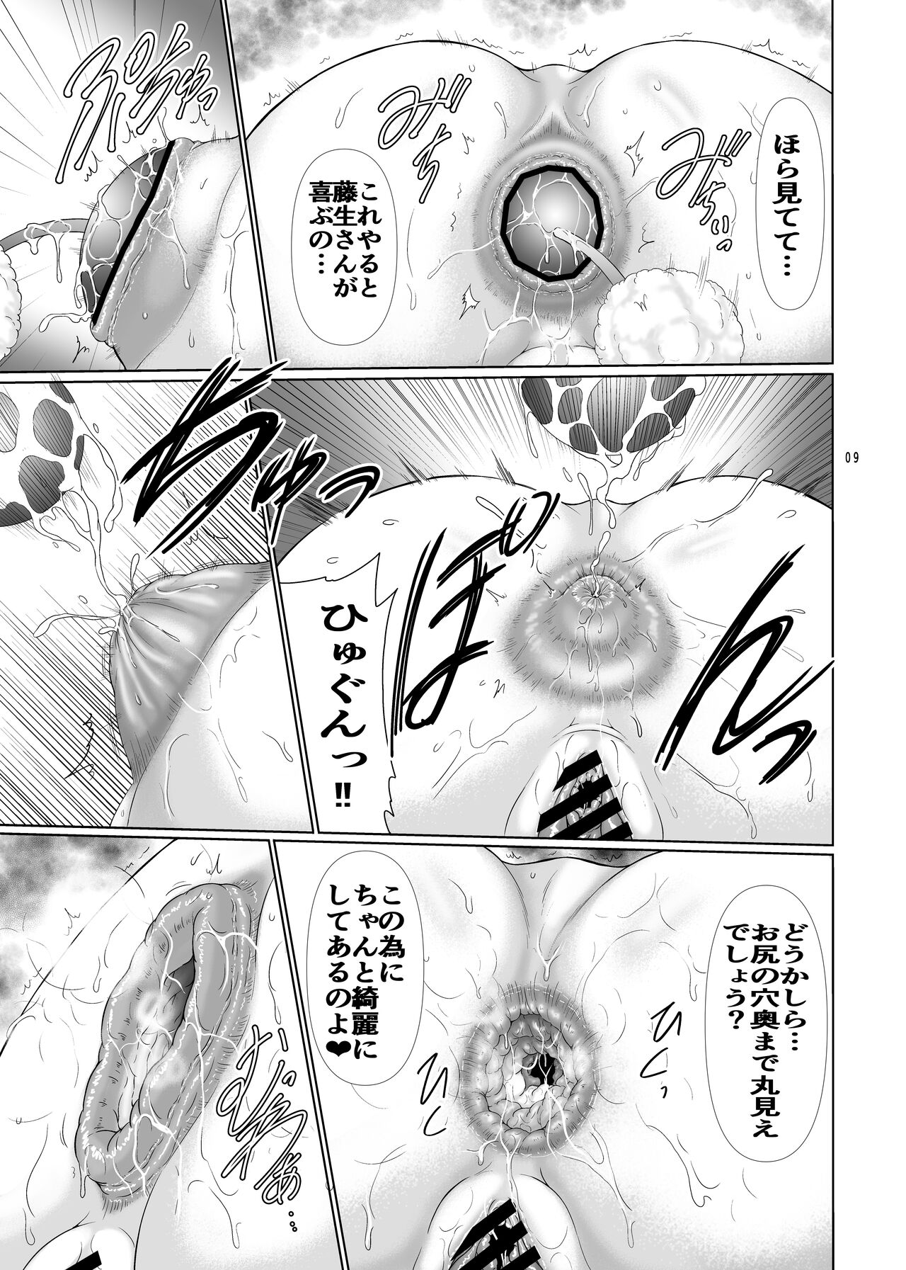 Uzaki-chan Haha wa Dosukebe Shitai! page 8 full