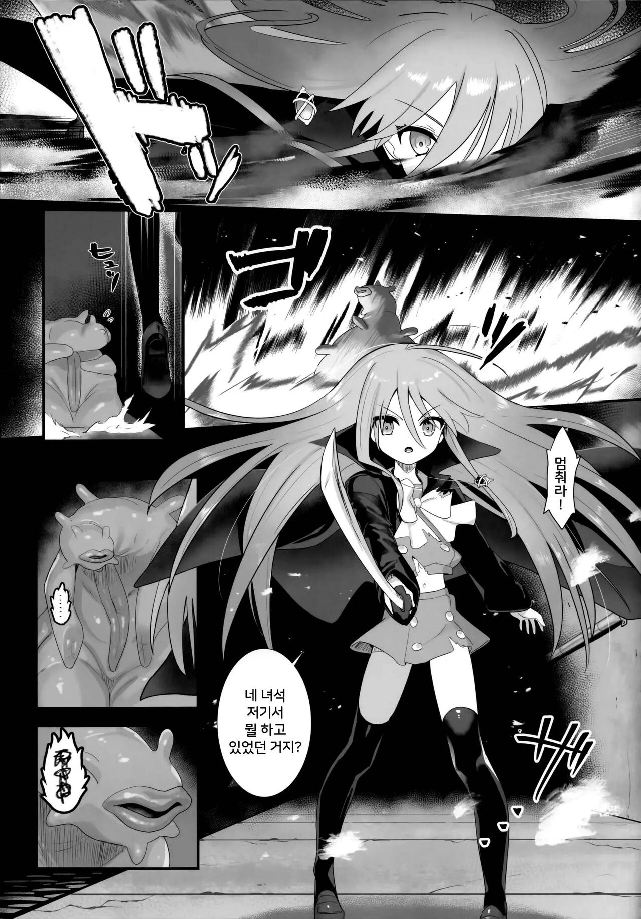 Shokukan no Ochite | 식감에 빠진자 page 6 full