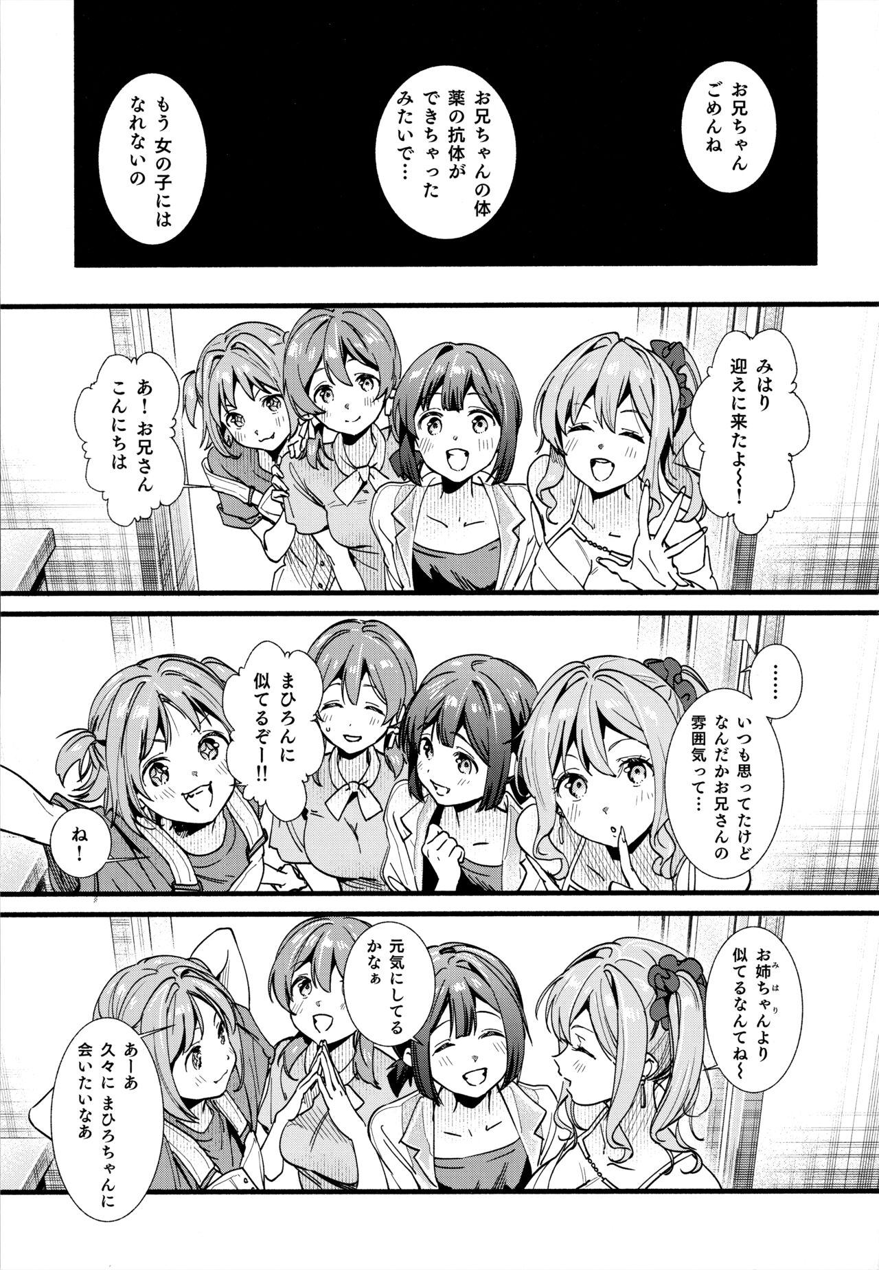 Mou Zutto On'nanokode Ii! page 3 full