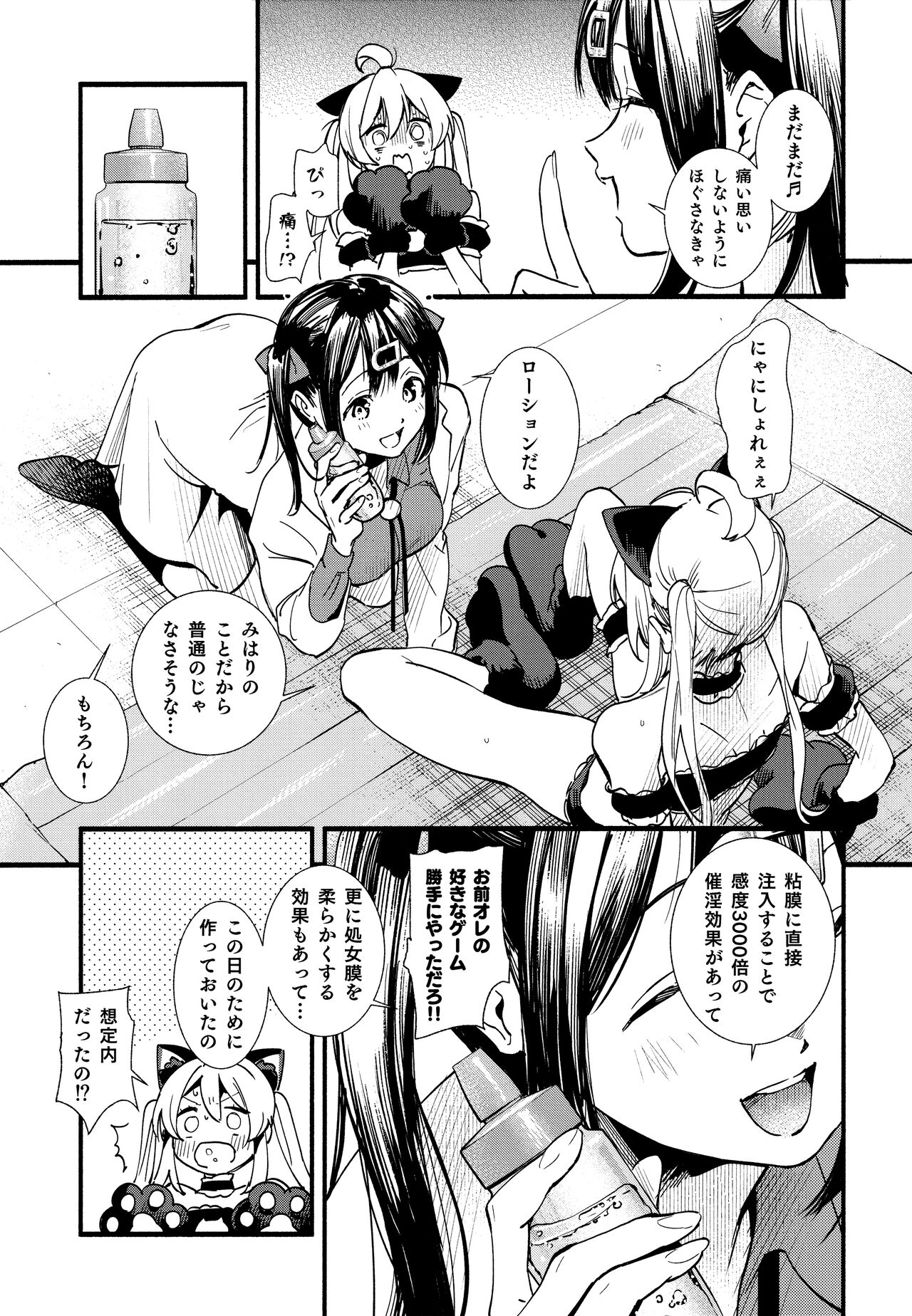 Mou Zutto On'nanokode Ii! page 9 full