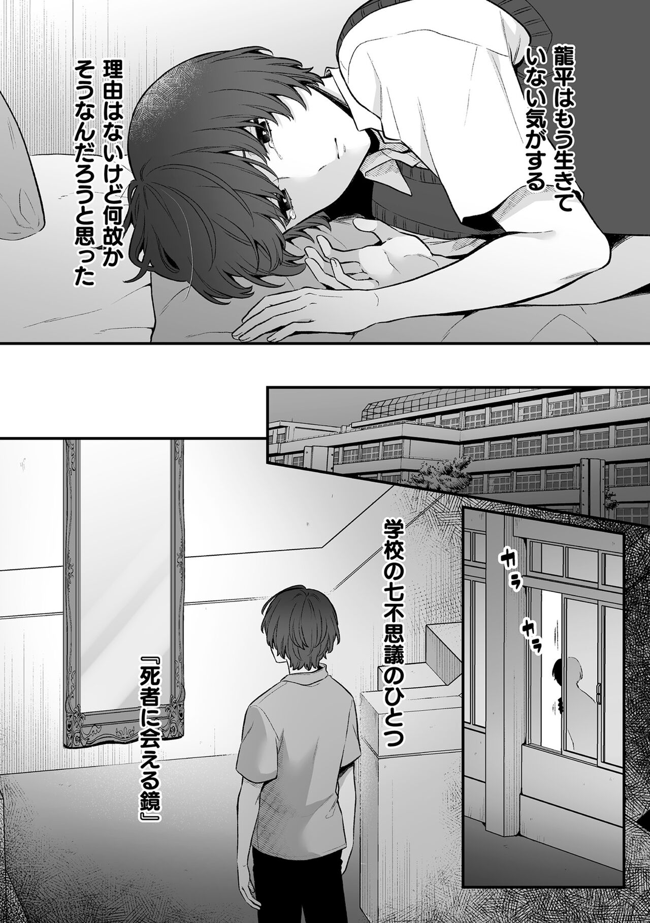 Inrei Taiken Ch. 7 ~Taisetsu na Hito to Kagami no Naka de Saikai Ecchi Suru Hanashi~ page 6 full