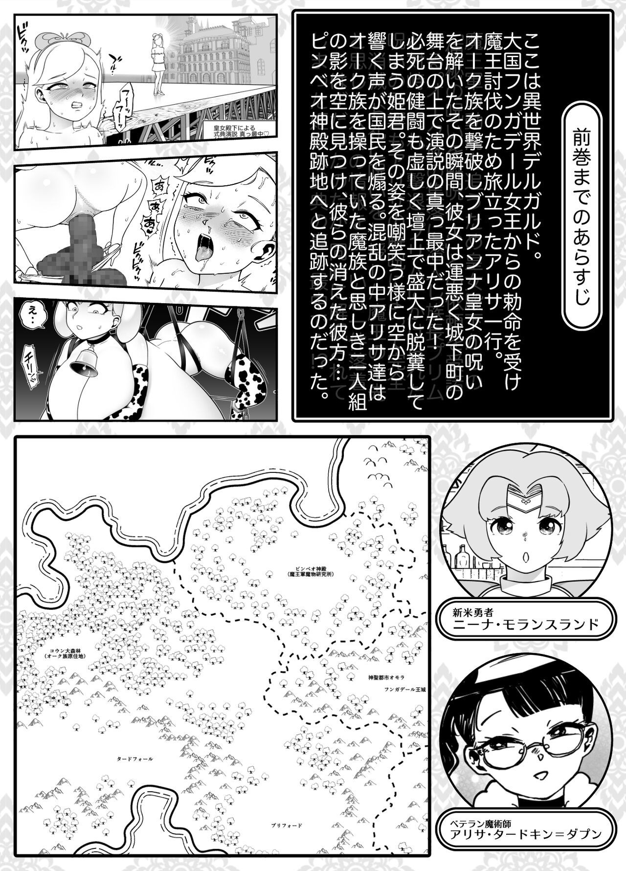 Kaiben Manyuutan Unmorasu Ⅳ page 2 full