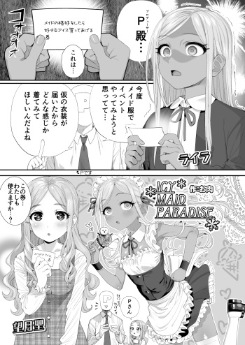 DereMas ♥ Moe Moe ♥ Maids Joint Contribution cover
