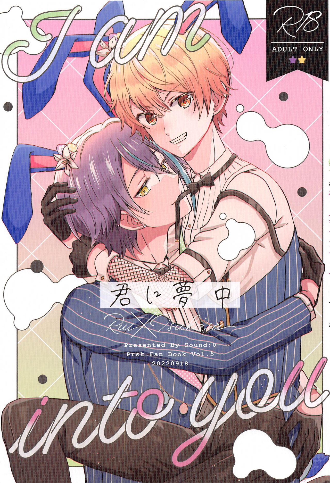 Kimi  ni Muchuu - I am into you page 1 full