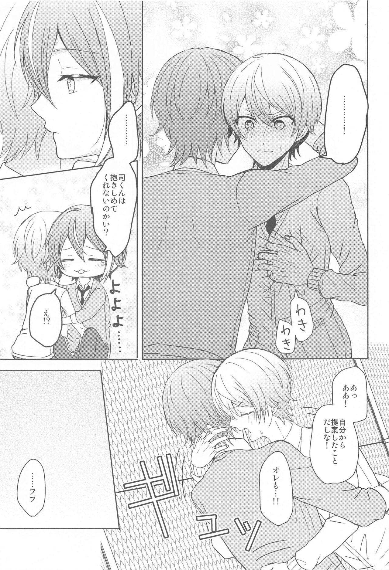 Kimi  ni Muchuu - I am into you page 10 full