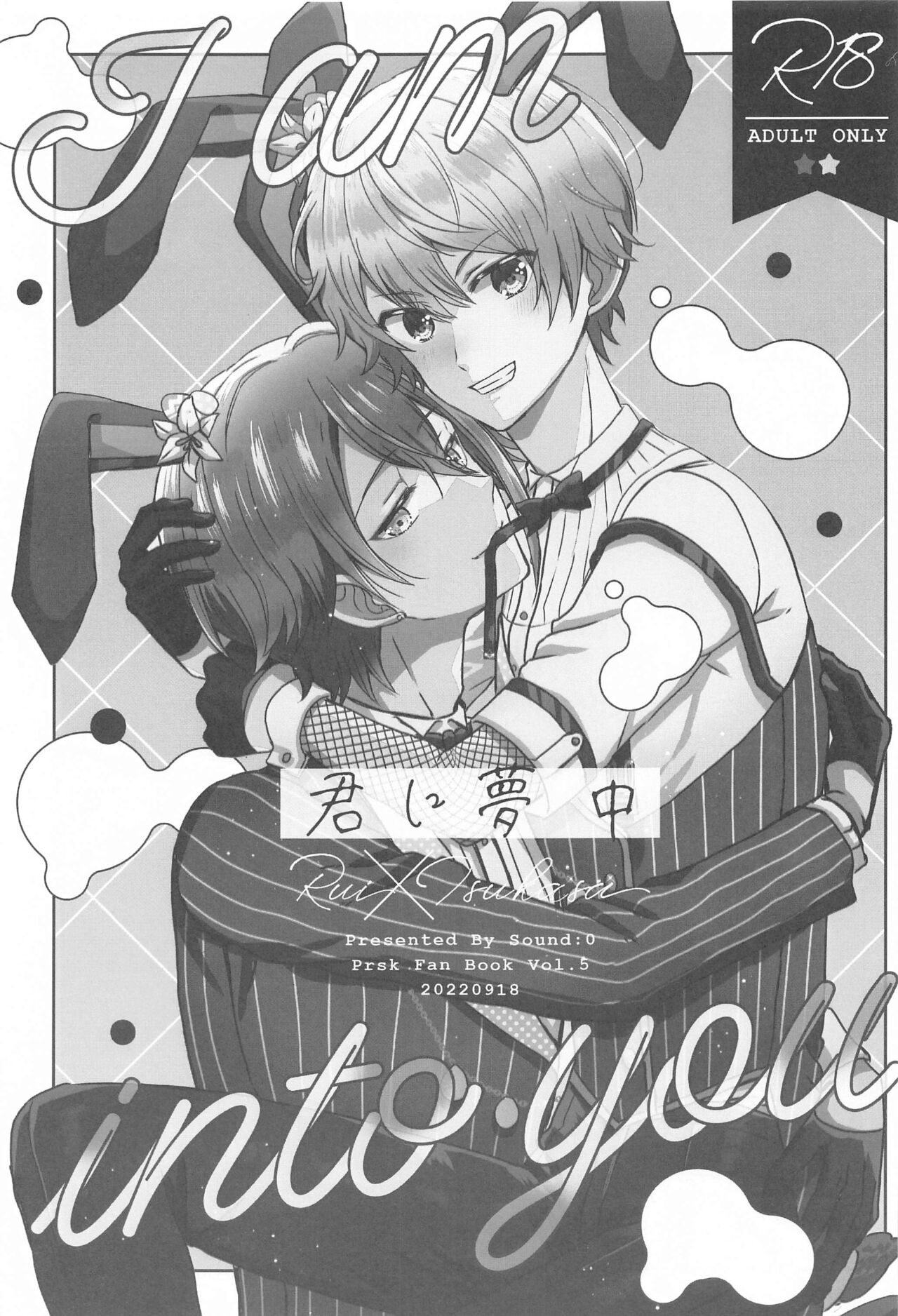 Kimi  ni Muchuu - I am into you page 2 full