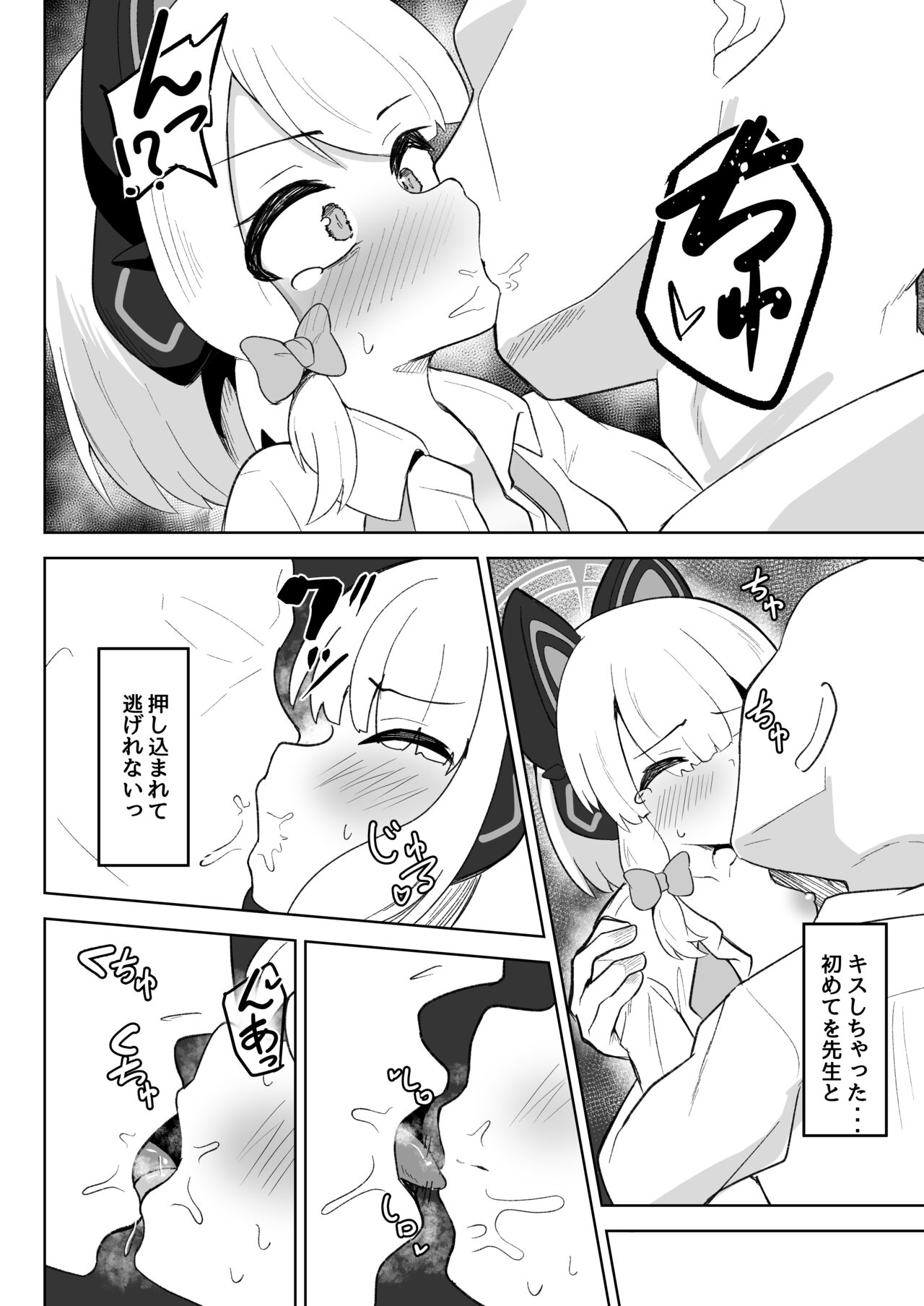 Midori ga daisukina sensei ni nakasa reru hon page 10 full
