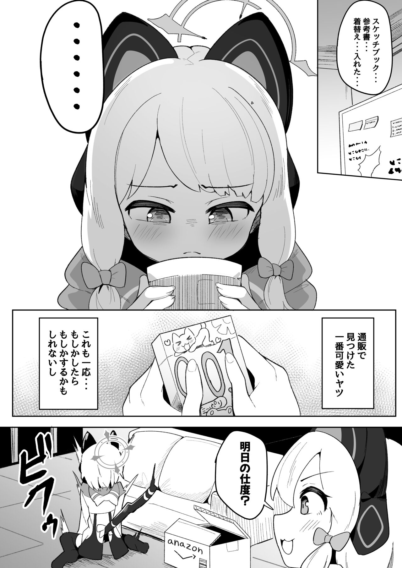 Midori ga daisukina sensei ni nakasa reru hon page 3 full