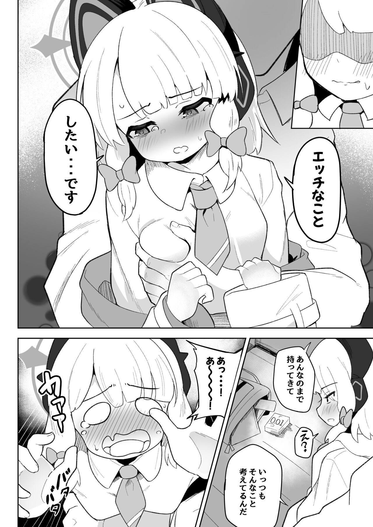 Midori ga daisukina sensei ni nakasa reru hon page 8 full