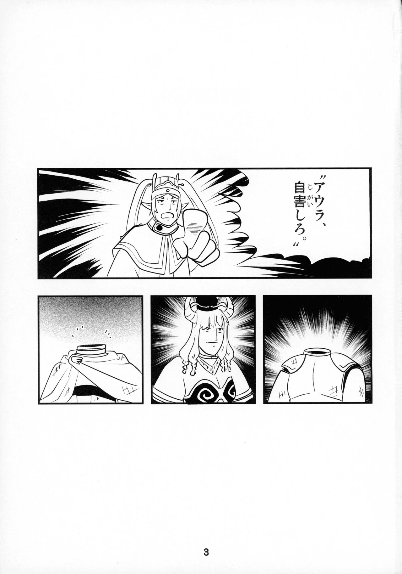 Sousou ni Freesex page 3 full