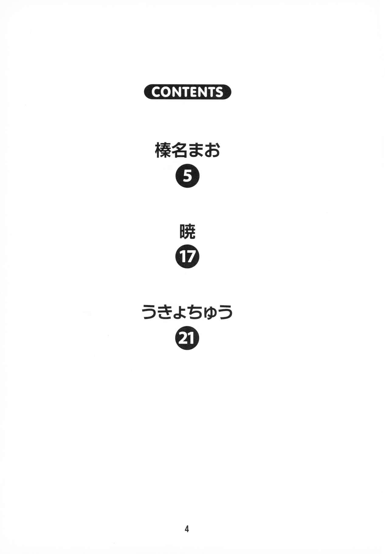 Sousou ni Freesex page 4 full