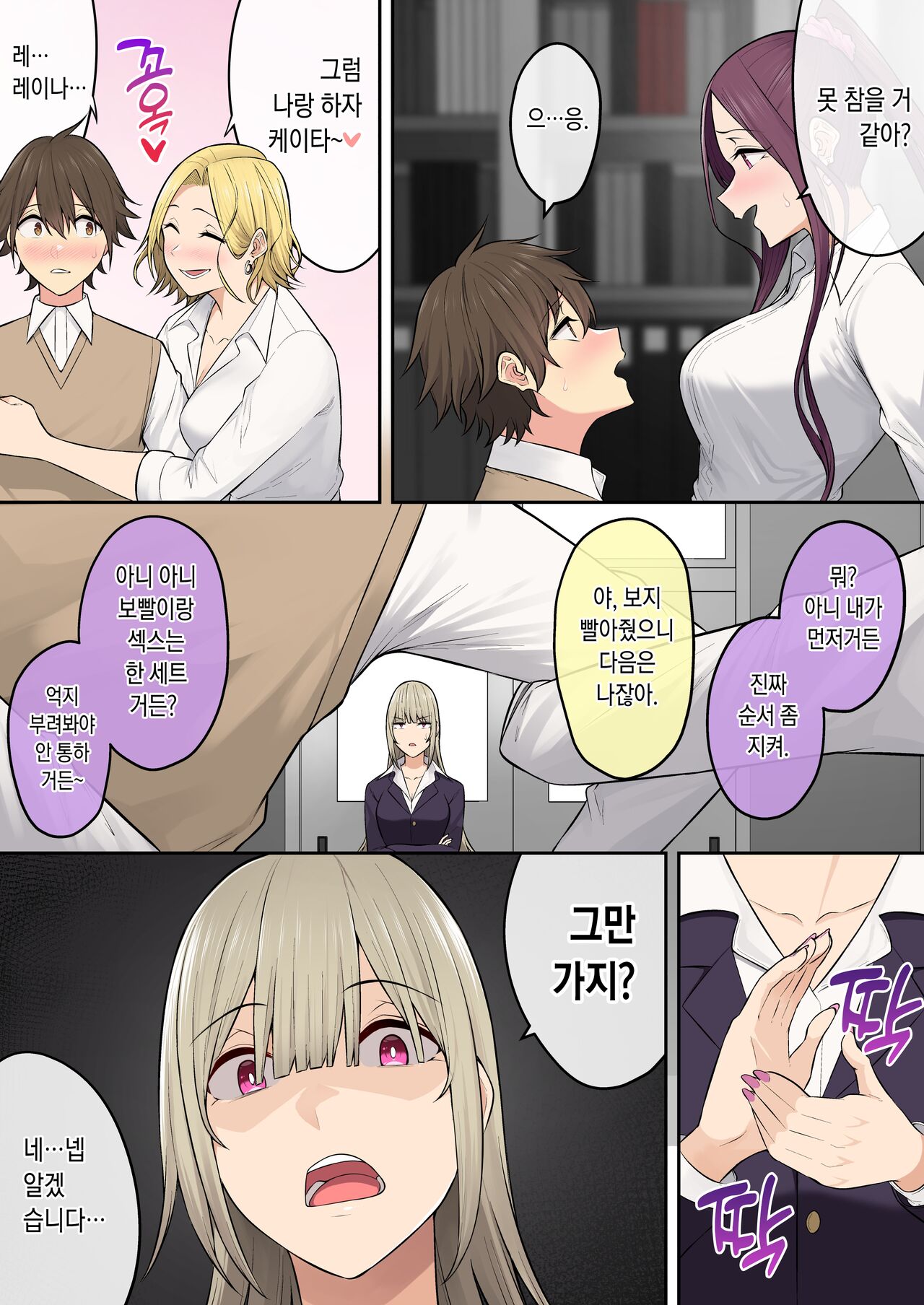今泉ん家はどうやらギャルの溜まり場になってるらしい6 page 10 full