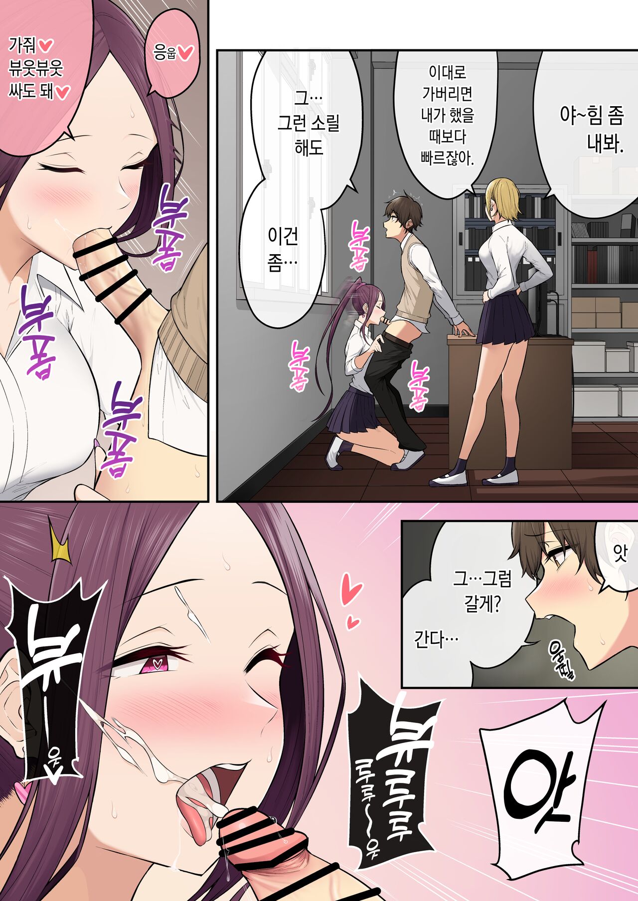 今泉ん家はどうやらギャルの溜まり場になってるらしい6 page 5 full