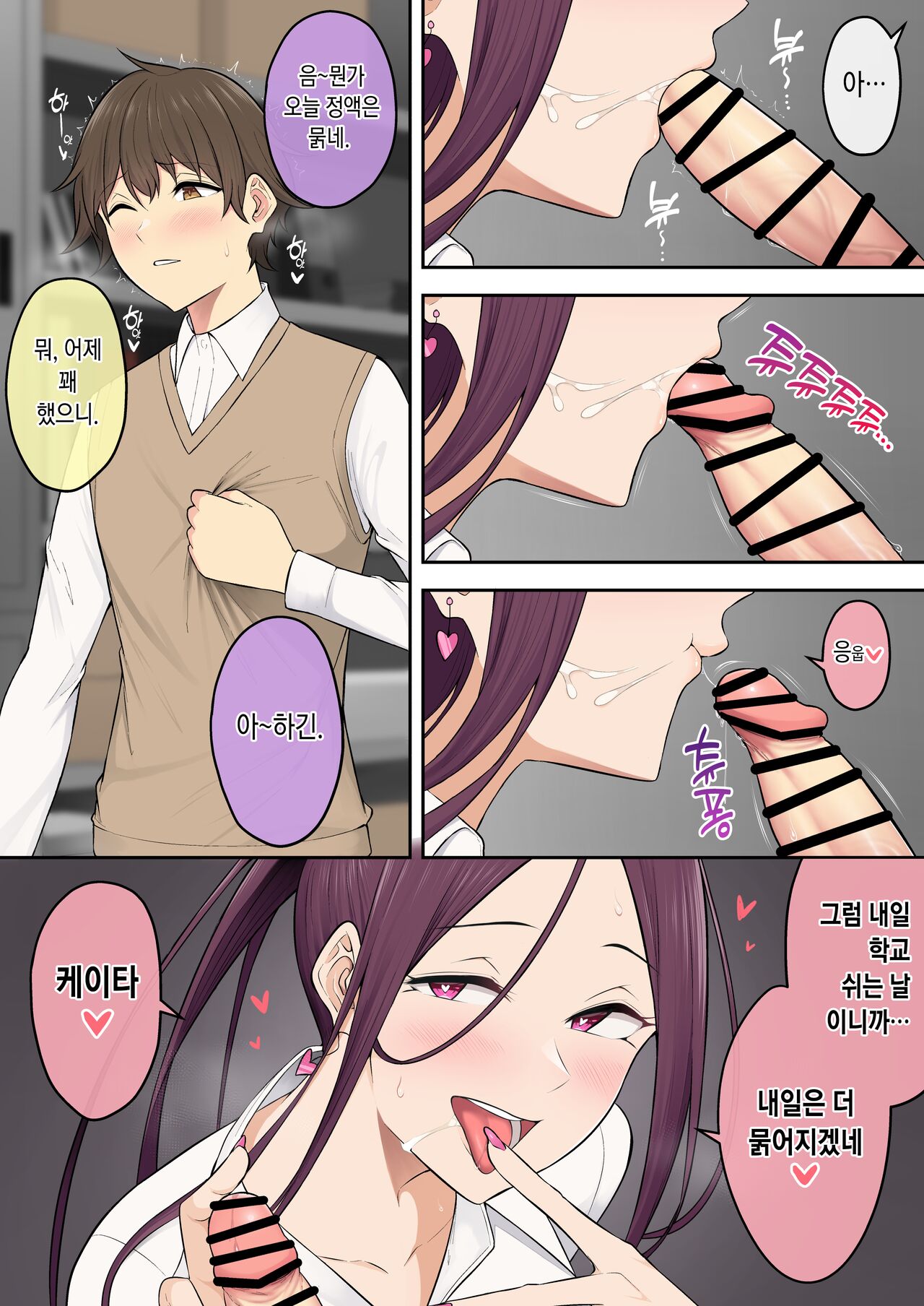 今泉ん家はどうやらギャルの溜まり場になってるらしい6 page 6 full