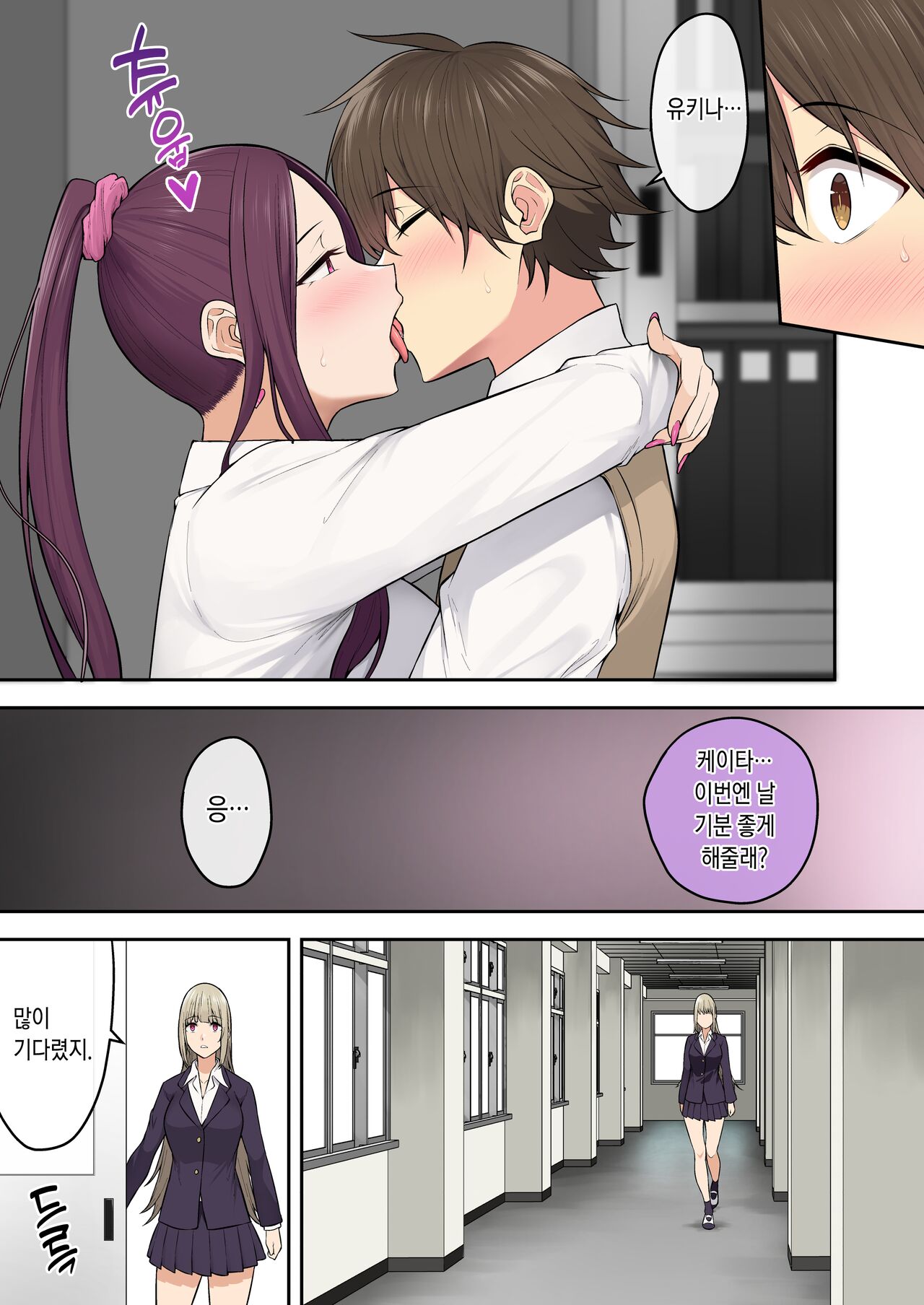 今泉ん家はどうやらギャルの溜まり場になってるらしい6 page 7 full