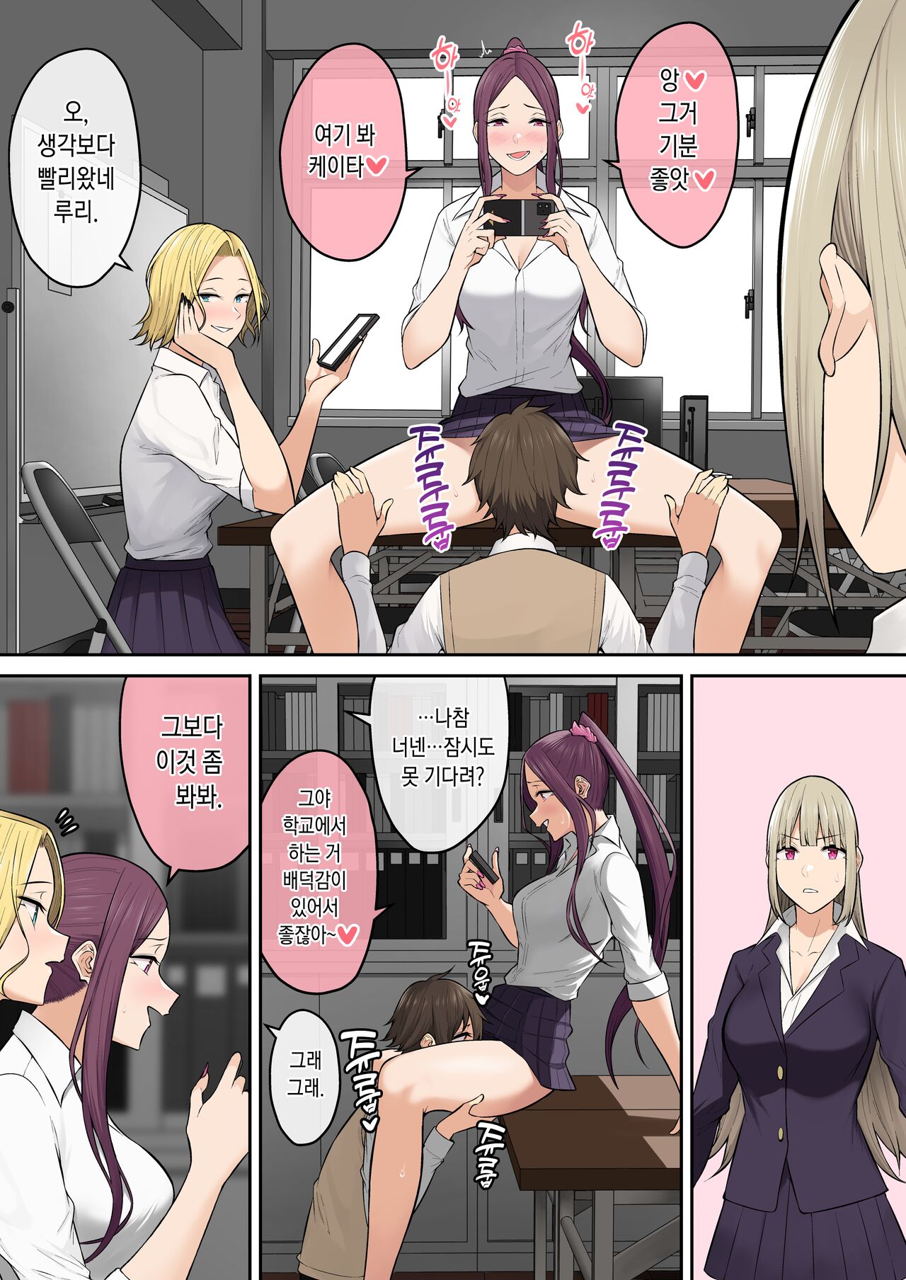 今泉ん家はどうやらギャルの溜まり場になってるらしい6 page 8 full
