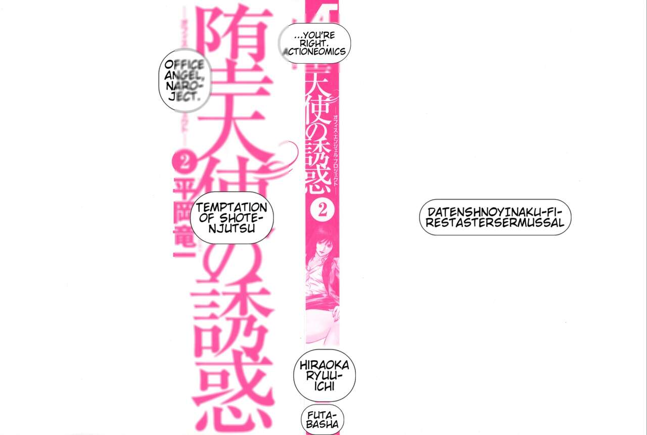 Datenshi no Yuuwaku -Office Angel Project- 2 English page 2 full