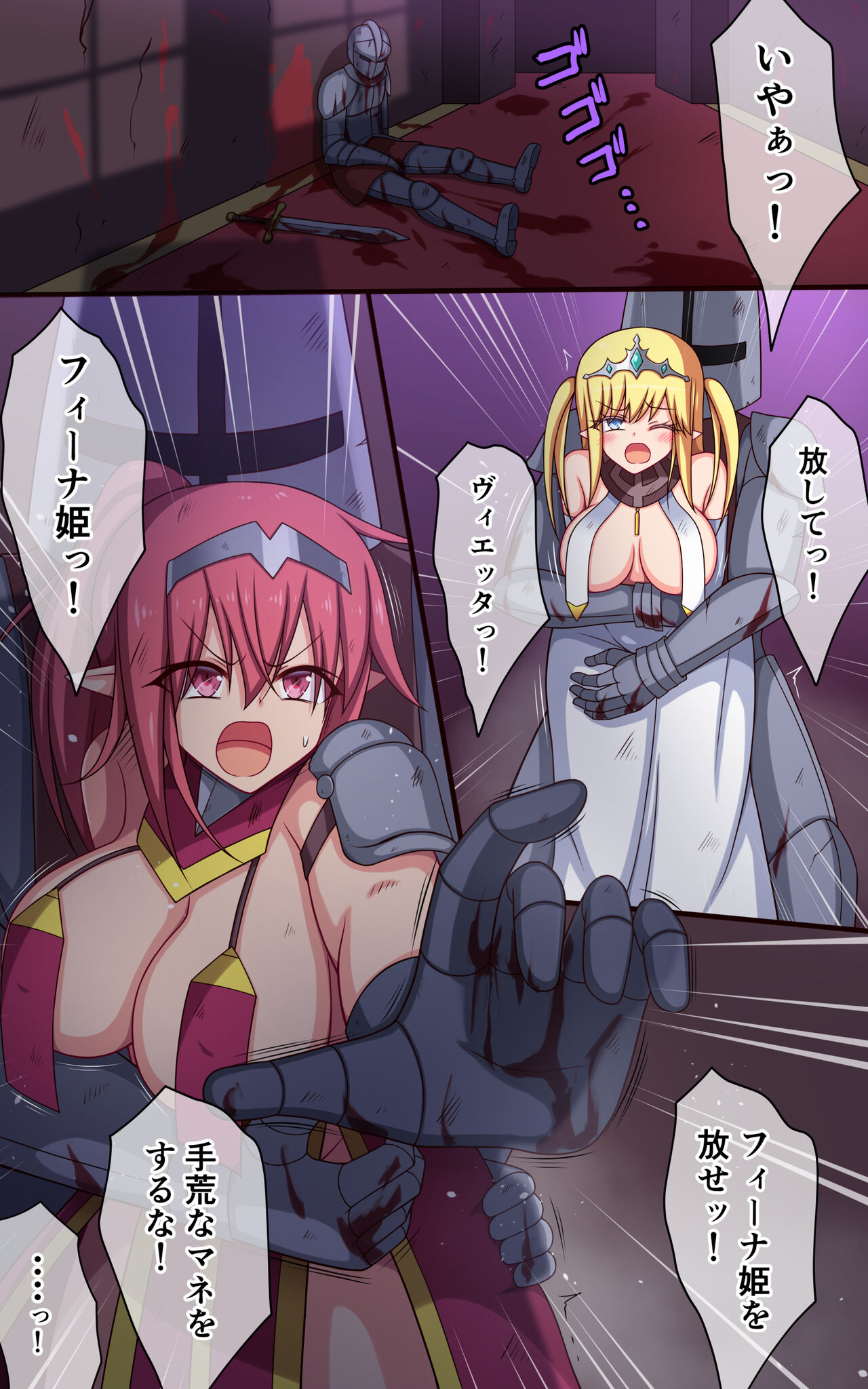 くすぐりファンタジー-姫を守る女騎士が敗北するまで- page 4 full