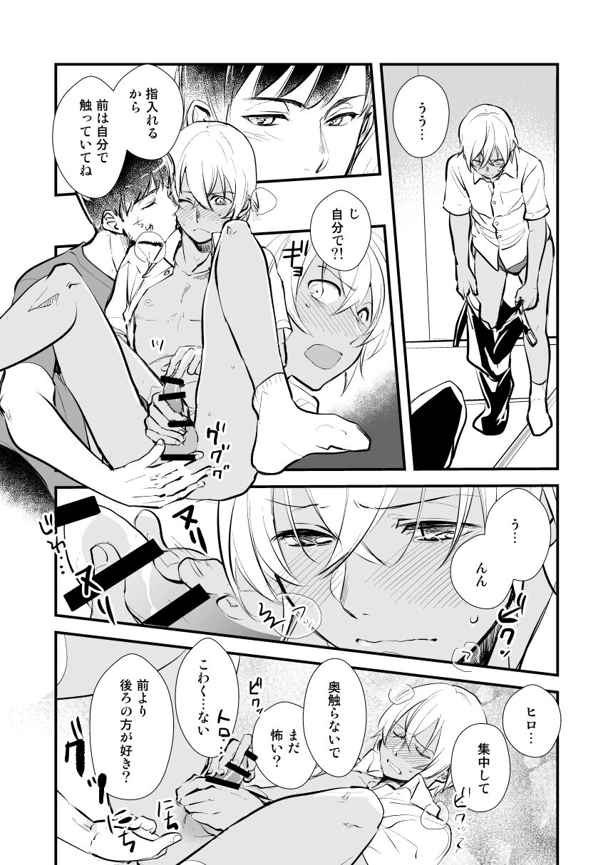 アディショナルデイズ page 9 full