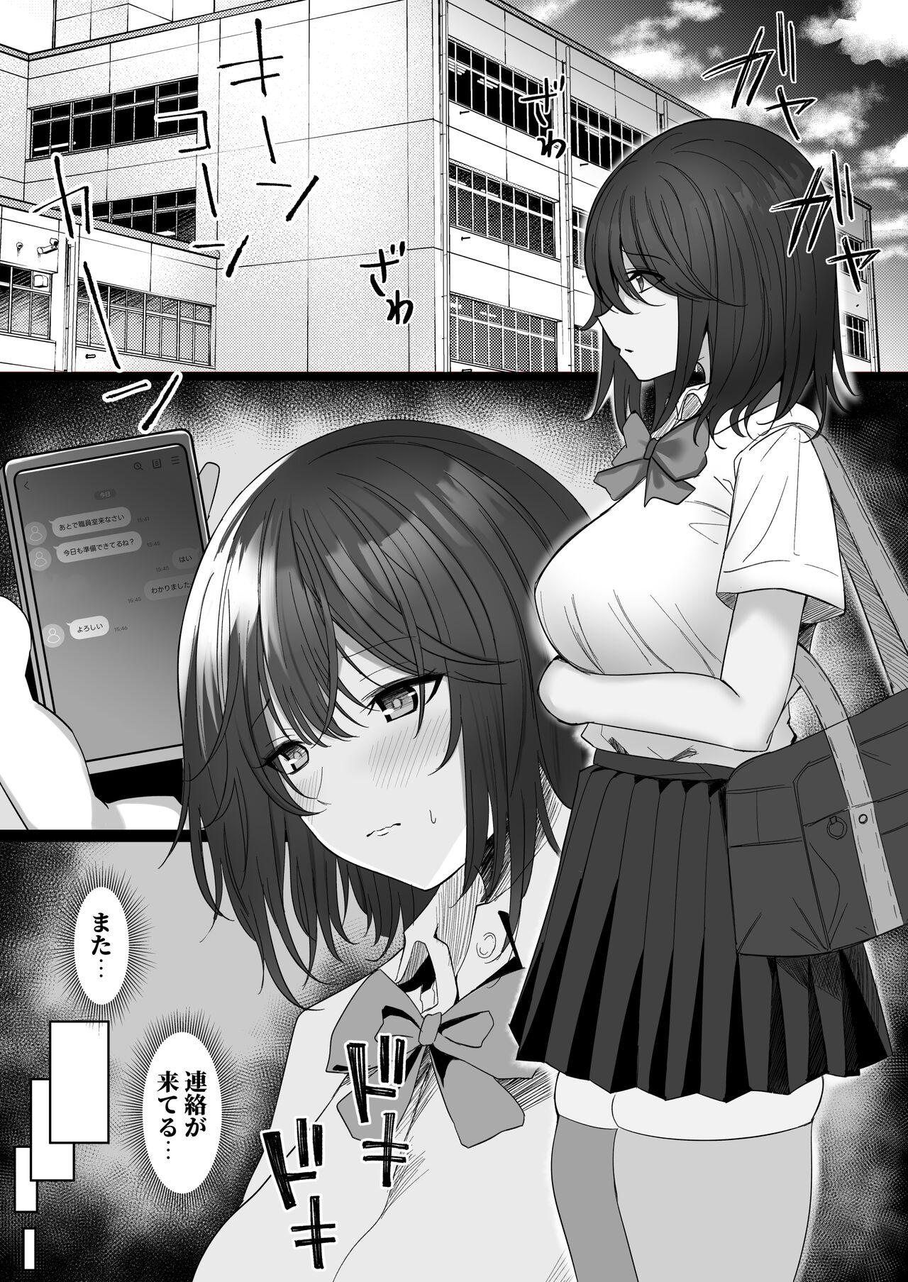 Netorare ~Kurokami Musume no Junan 2~ page 3 full