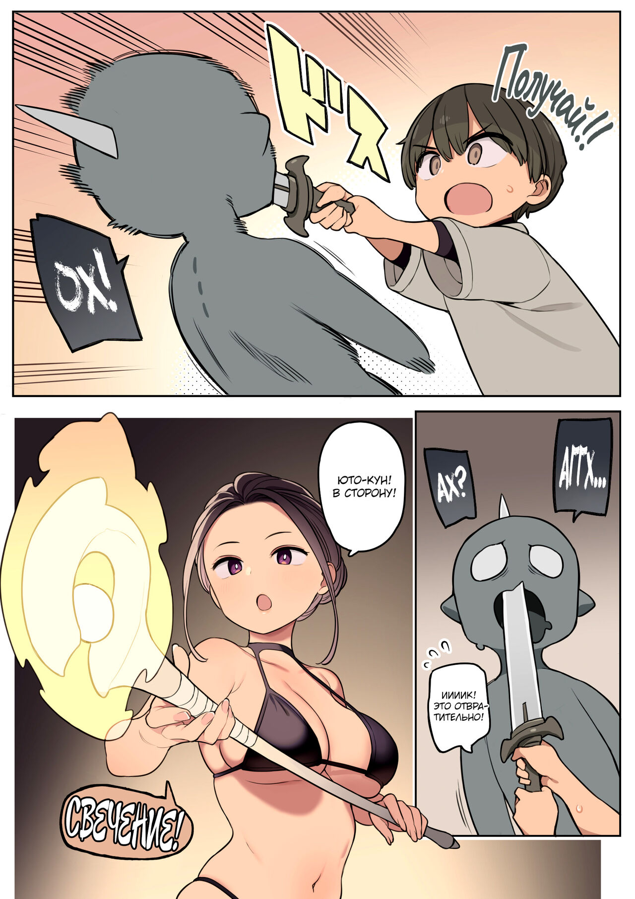 Ecchi na Skill de Boukenchuu! | Приключения с развратным навыком page 3 full